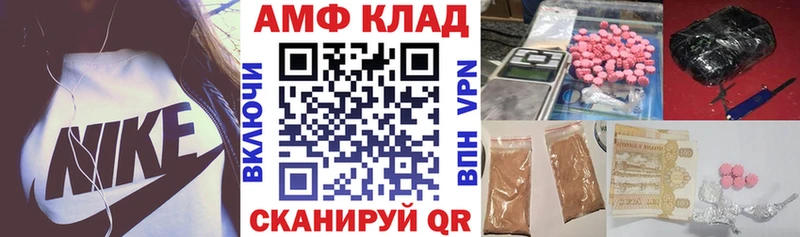 АМФ 98%  дарнет шоп  Перевоз 