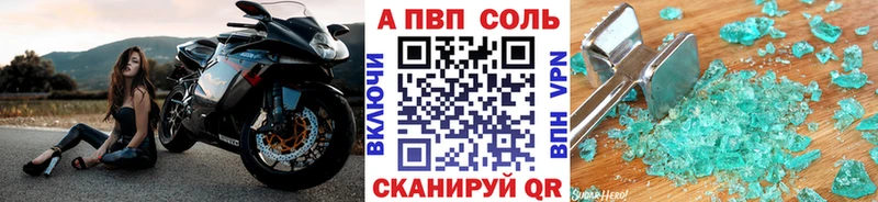 нарко площадка наркотические препараты Перевоз А ПВП Соль