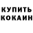 МЕТАДОН белоснежный vrotimnogi Jenkins