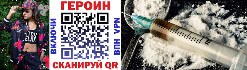 ГЕРОИН герыч блэк спрут как зайти Перевоз хочу