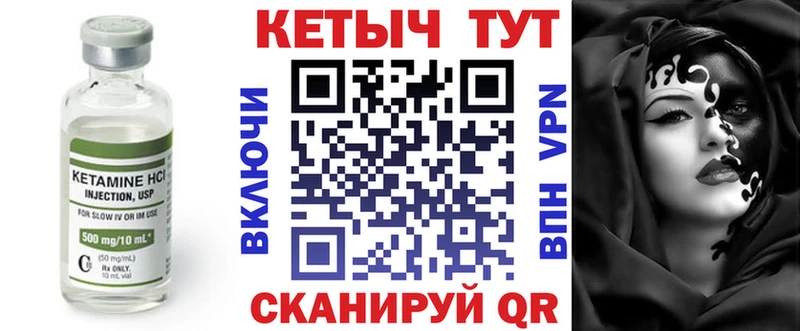 Кетамин VHQ купить наркотики сайты Перевоз