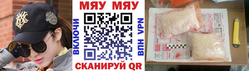 МЯУ-МЯУ mephedrone  Перевоз 