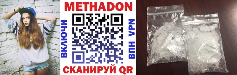МЕТАДОН кристалл  Перевоз 