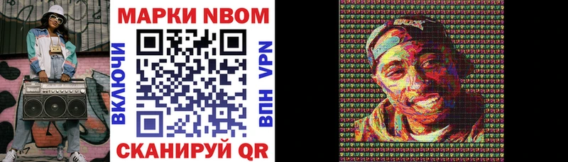 Марки N-bome 1,8мг Перевоз